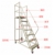 登高梯
