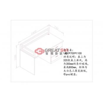 柜员桌