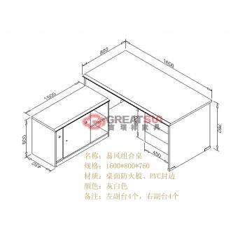 组合桌