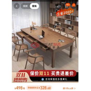 办公桌