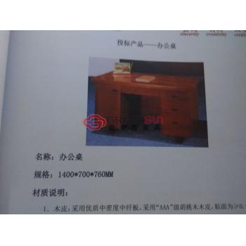 职员桌