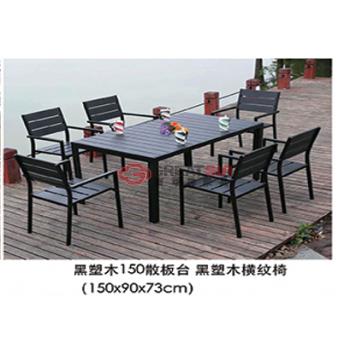 室外休闲桌