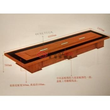 会议桌