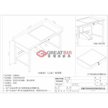 双人钢制电脑桌（翻转）