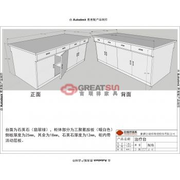 护士站治疗台