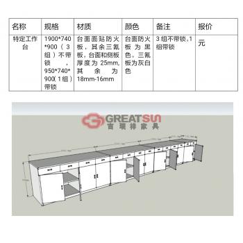 特定工作台