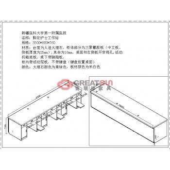 特定护士工作站