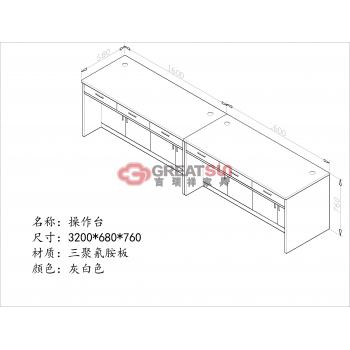 操作台2