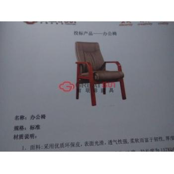 办公椅2