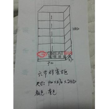 六节档案柜