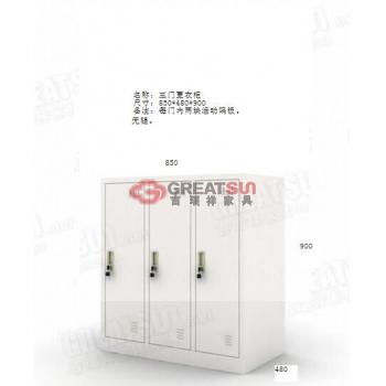 三门更衣柜