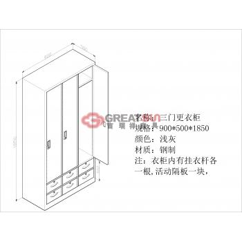 三门更衣柜