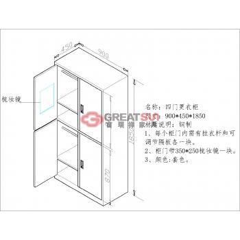 四门更衣柜