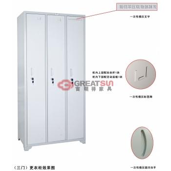 三门更衣柜