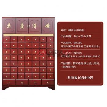 樟松木中药柜