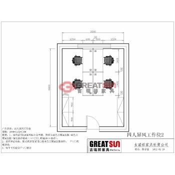四人屏风工作位