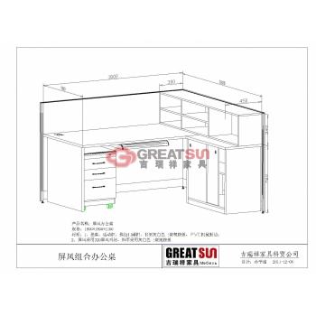 屏风组合办公桌