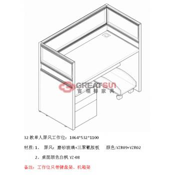 32款单人屏风工作位