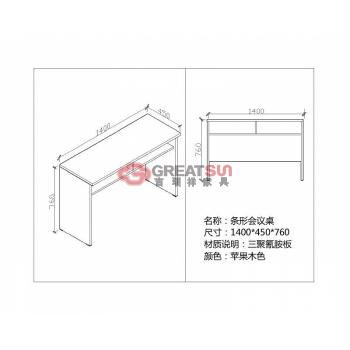 条形会议桌