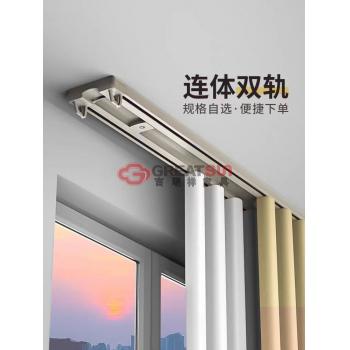 窗帘轨道