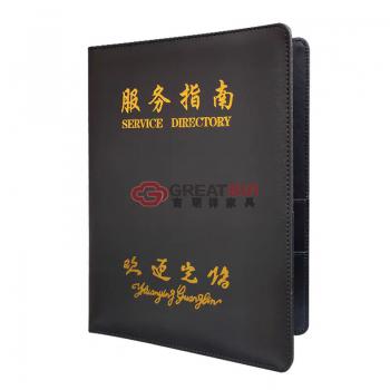 服务指南夹