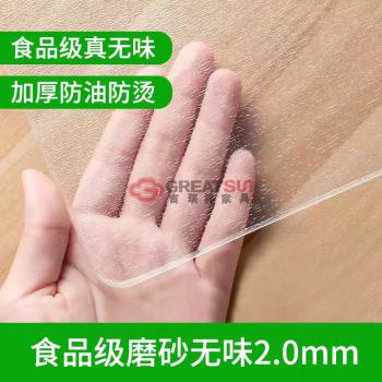 水晶板（中田）