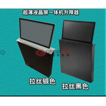 17.3寸超薄高清液晶显示屏升降器一体机