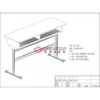 双人课桌