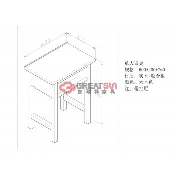 单人课桌