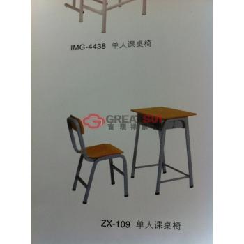 学习椅