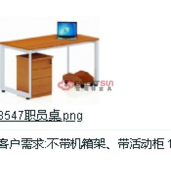 职员桌