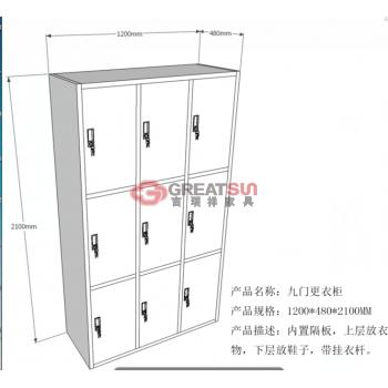 九门更衣柜