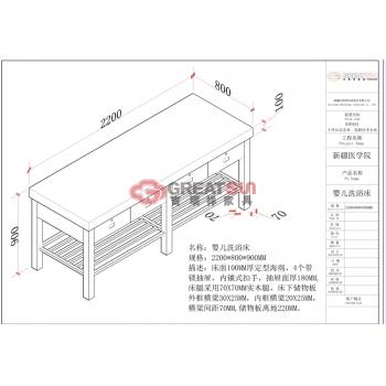 婴儿洗浴护理床