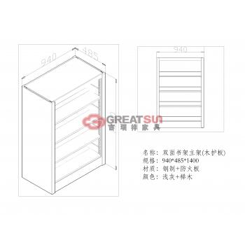 双面书架（主架）