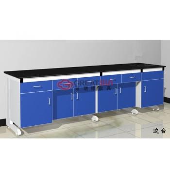 实验台边台