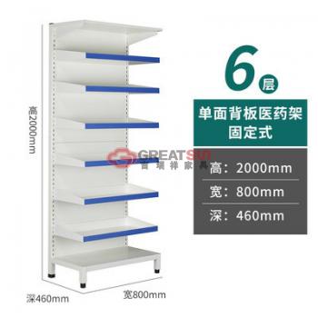 单面药品架