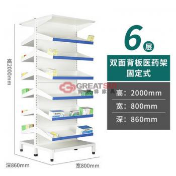 双面药品架