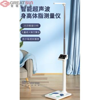 超声波身高测量仪