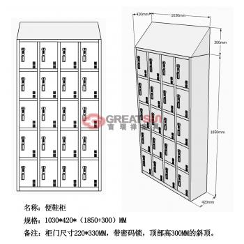 钢制更鞋柜