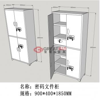 密码文件柜