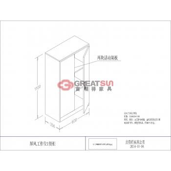 B28屏风工作位恻柜