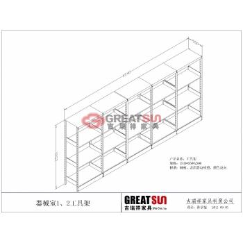 工具架