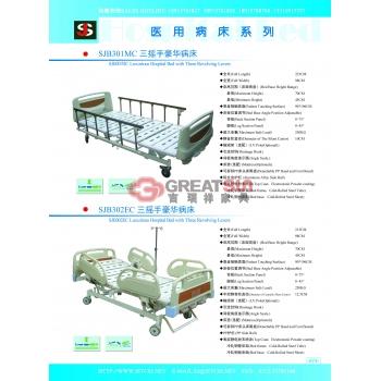 三摇护理床