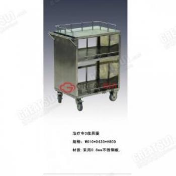 治疗车