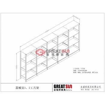 工具架