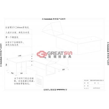 操作台