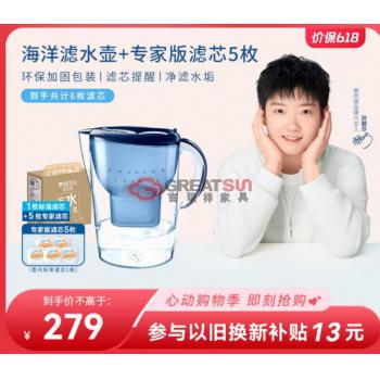 净水壶