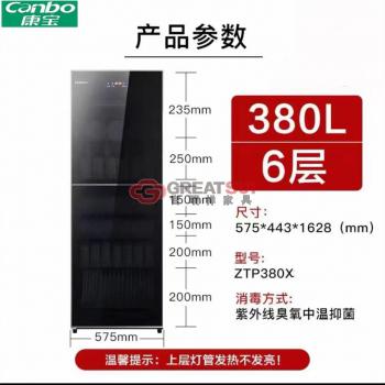 消毒柜