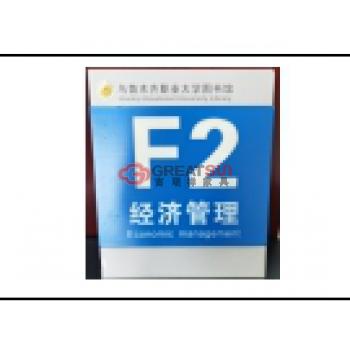 书架标牌