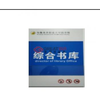 门牌